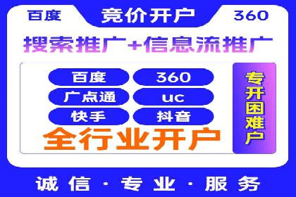 成功SEM开户：策略、执行与效果