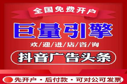 从零开始，竞价端口开户实战指南